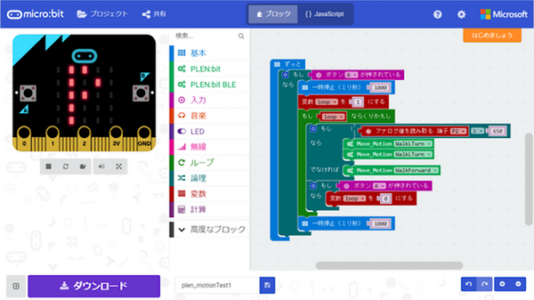 プログラミング学習用ロボット「PLEN：bit」が資金調達をスタート！ 価格は2万円から、目標金額300万円
