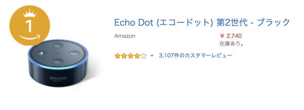 Amazonランキング大賞2018が発表！ 人気のAlexaスキルやAlexaデバイスをチェック