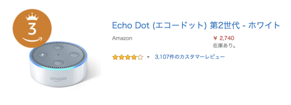 Amazonランキング大賞2018が発表！ 人気のAlexaスキルやAlexaデバイスをチェック