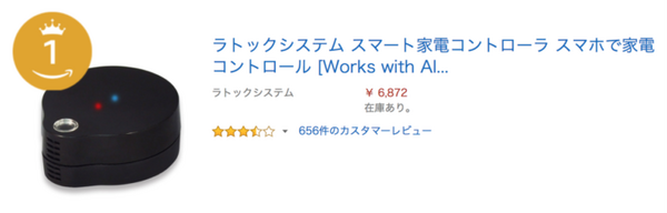Amazonランキング大賞2018が発表！ 人気のAlexaスキルやAlexaデバイスをチェック