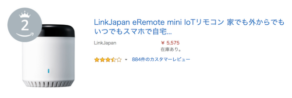Amazonランキング大賞2018が発表！ 人気のAlexaスキルやAlexaデバイスをチェック
