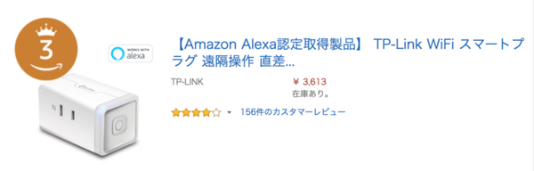 Amazonランキング大賞2018が発表！ 人気のAlexaスキルやAlexaデバイスをチェック