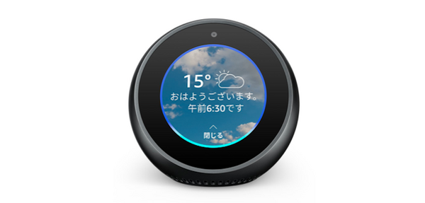 今日もAmazon Echoファミリーがお買い得！Echo Dot（第2世代）が45%OFF、Echo（第2世代）が5,000円引きなど！