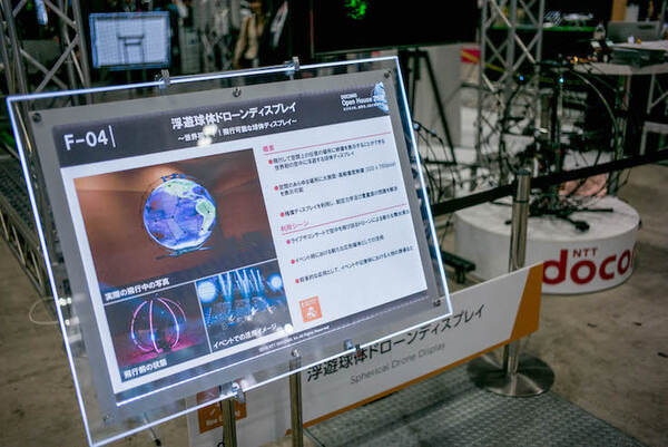 写真100枚を一挙公開「DOCOMO Open House 2018」フォトレポート！ by ロボスタカメラ部
