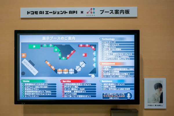 写真100枚を一挙公開「DOCOMO Open House 2018」フォトレポート！ by ロボスタカメラ部