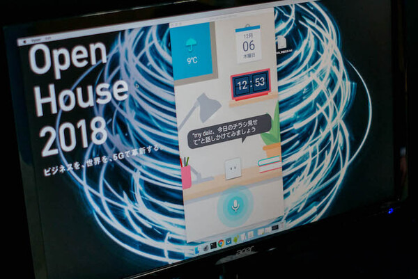 写真100枚を一挙公開「DOCOMO Open House 2018」フォトレポート！ by ロボスタカメラ部