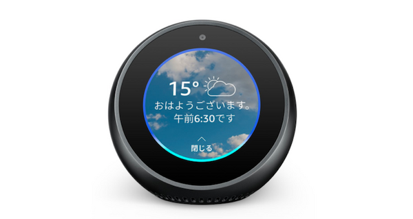 【速報】本日よりアマゾン「サイバーマンデー2018」開催！Amazon Echo Dot新型が46%OFF！【12月7日～11日】