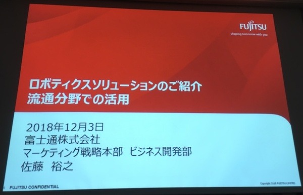 「サービスロボットと最新OPOS仕様セミナー」レポート　POSシステムのオープン化とロボット連携、最新リテールテックの動向