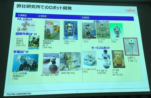 「サービスロボットと最新OPOS仕様セミナー」レポート　POSシステムのオープン化とロボット連携、最新リテールテックの動向
