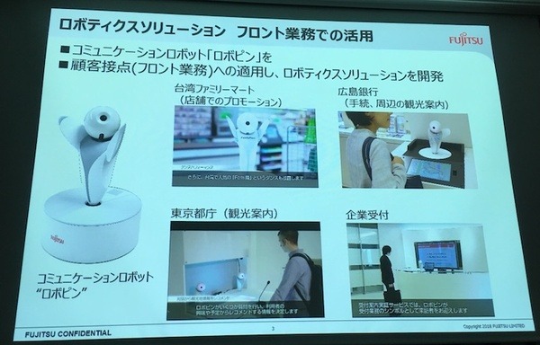 「サービスロボットと最新OPOS仕様セミナー」レポート　POSシステムのオープン化とロボット連携、最新リテールテックの動向