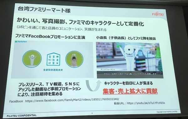 「サービスロボットと最新OPOS仕様セミナー」レポート　POSシステムのオープン化とロボット連携、最新リテールテックの動向