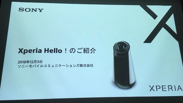 「サービスロボットと最新OPOS仕様セミナー」レポート　POSシステムのオープン化とロボット連携、最新リテールテックの動向