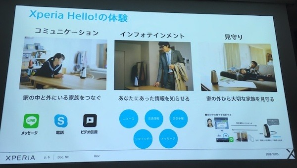 「サービスロボットと最新OPOS仕様セミナー」レポート　POSシステムのオープン化とロボット連携、最新リテールテックの動向