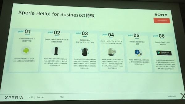 「サービスロボットと最新OPOS仕様セミナー」レポート　POSシステムのオープン化とロボット連携、最新リテールテックの動向
