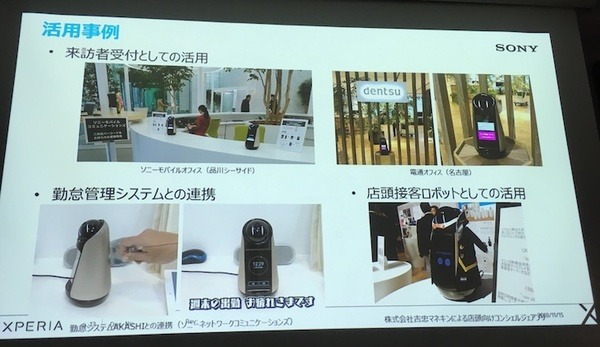「サービスロボットと最新OPOS仕様セミナー」レポート　POSシステムのオープン化とロボット連携、最新リテールテックの動向