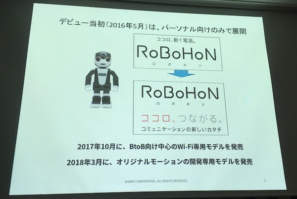 「サービスロボットと最新OPOS仕様セミナー」レポート　POSシステムのオープン化とロボット連携、最新リテールテックの動向