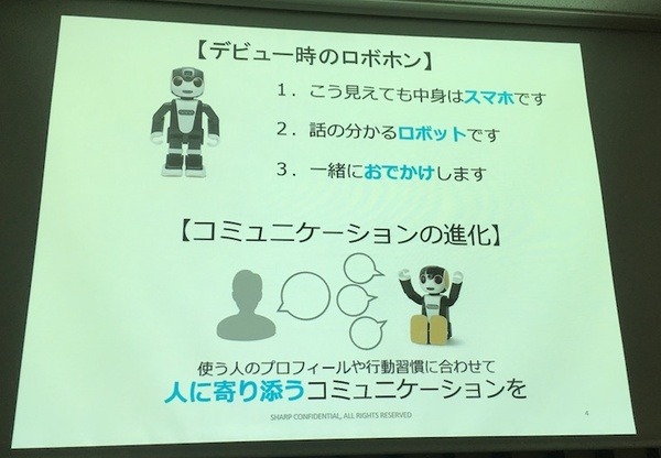 「サービスロボットと最新OPOS仕様セミナー」レポート　POSシステムのオープン化とロボット連携、最新リテールテックの動向