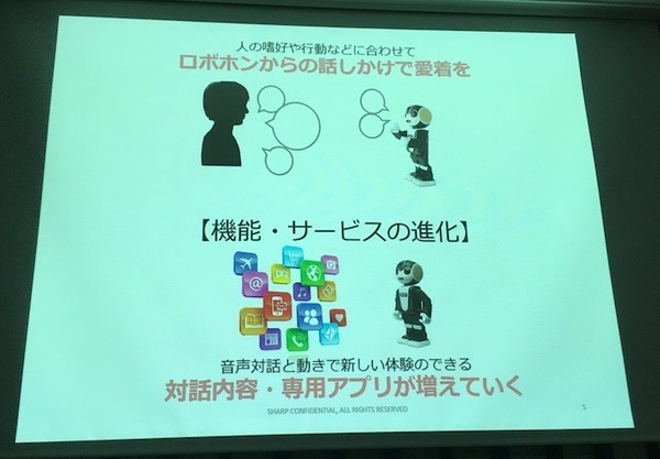 「サービスロボットと最新OPOS仕様セミナー」レポート　POSシステムのオープン化とロボット連携、最新リテールテックの動向