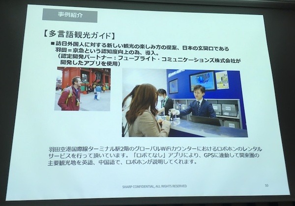 「サービスロボットと最新OPOS仕様セミナー」レポート　POSシステムのオープン化とロボット連携、最新リテールテックの動向