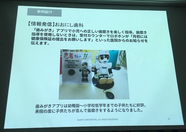 「サービスロボットと最新OPOS仕様セミナー」レポート　POSシステムのオープン化とロボット連携、最新リテールテックの動向