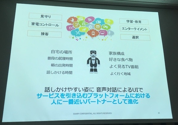 「サービスロボットと最新OPOS仕様セミナー」レポート　POSシステムのオープン化とロボット連携、最新リテールテックの動向