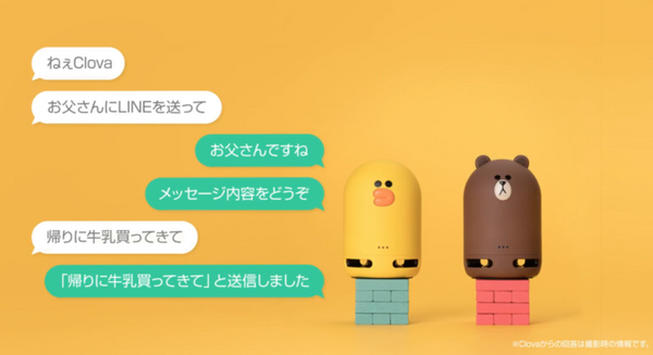 LINEの「Clova Friends」で、声認証による個人別の音声メッセージの送受信が可能に
