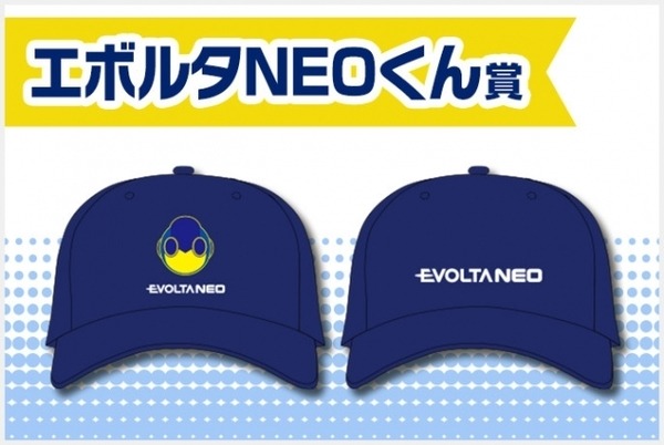 エボルタNEOくんの遠泳達成記念キャンペーンが実施中！ オリジナルキャップやゾイドが当たる