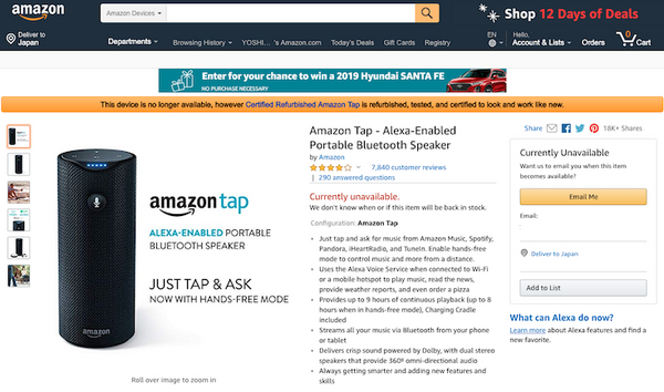 アマゾン、ポータブルスマートスピーカー「Amazon Tap」の販売を終了か