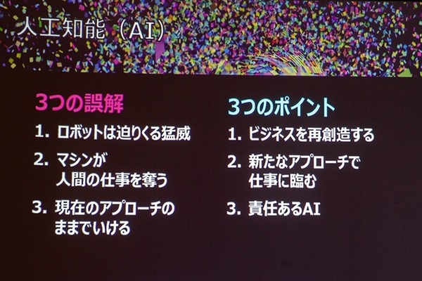 アクセンチュアが唱える「ヒューマン+マシン」AIが働く職場のための8つの融合スキル、人工知能や機械と協働するためのポイント