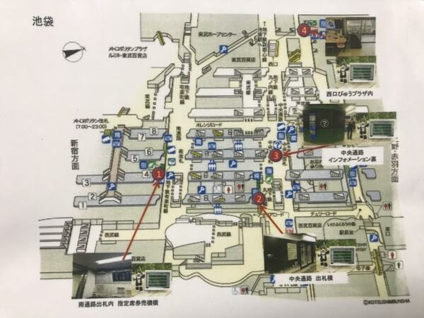 池袋駅のロボホンに会いに行ってきた！ JR東日本の「案内AIみんなで育てようプロジェクト」