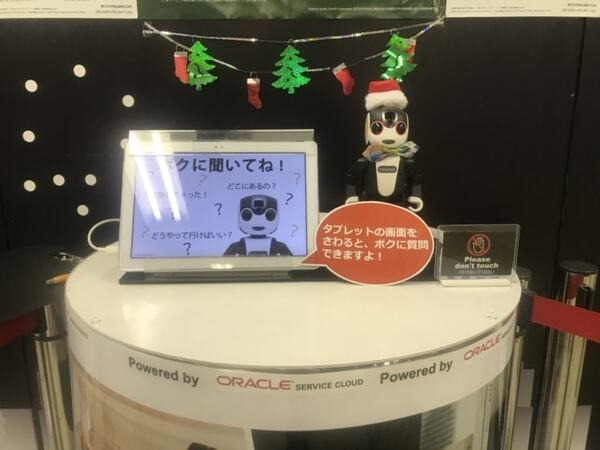池袋駅のロボホンに会いに行ってきた！ JR東日本の「案内AIみんなで育てようプロジェクト」