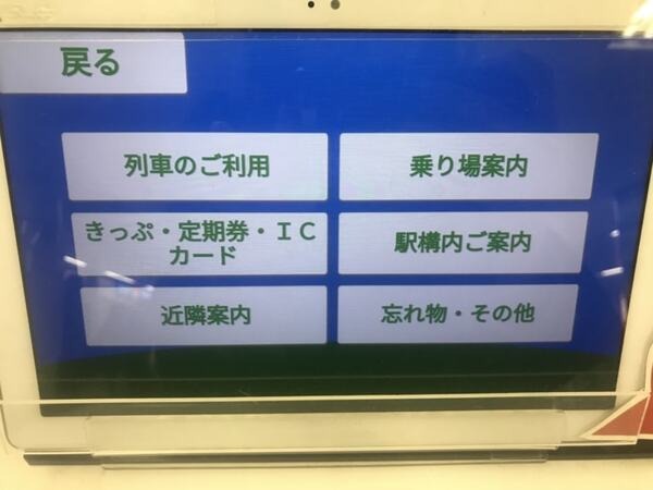 池袋駅のロボホンに会いに行ってきた！ JR東日本の「案内AIみんなで育てようプロジェクト」