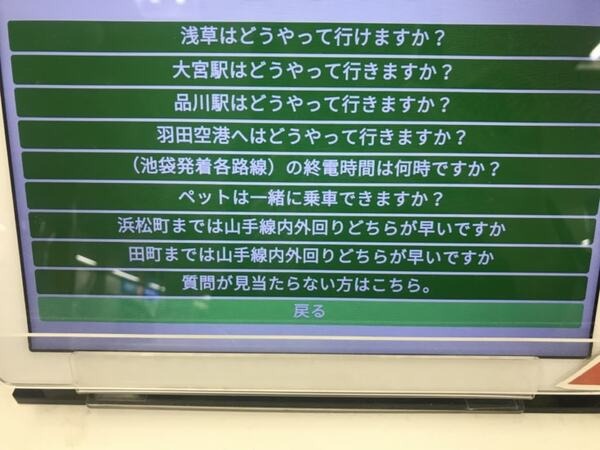 池袋駅のロボホンに会いに行ってきた！ JR東日本の「案内AIみんなで育てようプロジェクト」