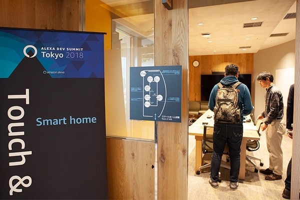 「Alexa Dev Summit Tokyo 2018」開幕、Amazon Alexaの未来が見える開発者向けイベント