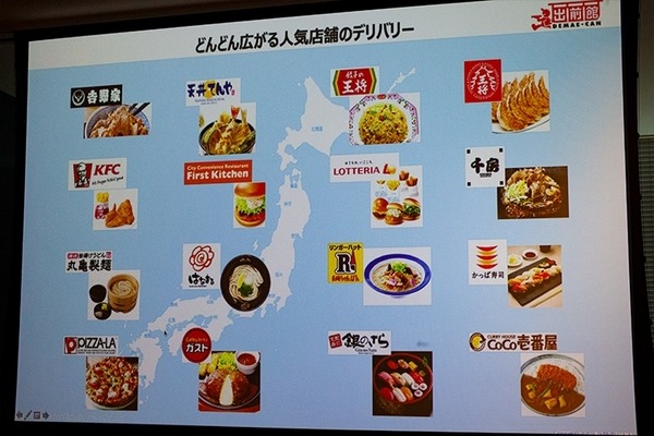 「出前館」アクティブユーザーは274万人、スマートスピーカーで注文から決済まで「3つのオンライン化戦略」 – Alexa Dev Summit Tokyo 2018