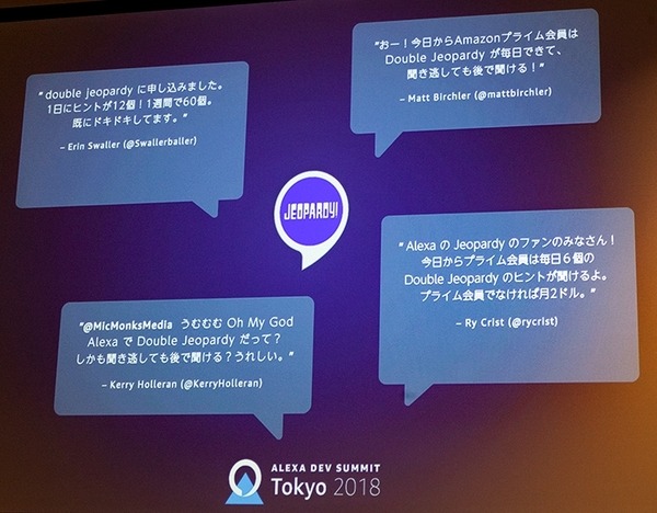 Amazon Alexaでビジネス・マネタイズする6つの方法　- Alexa Dev Summit Tokyo 2018