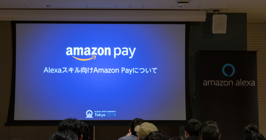 手数料は「30%」 Alexaでのスキル内課金、日本でも近日対応へ