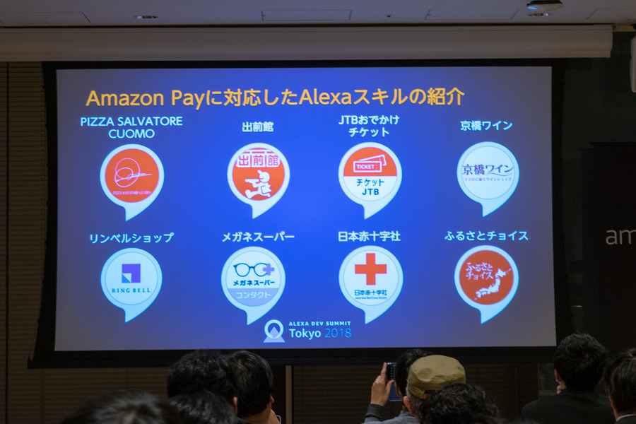 手数料は「30%」 Alexaでのスキル内課金、日本でも近日対応へ