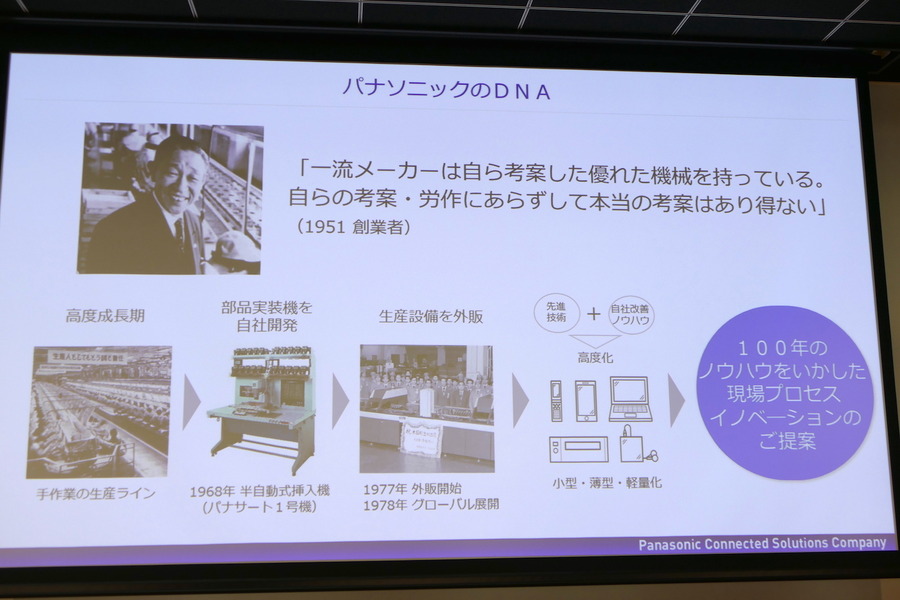 非製造業分野の課題は製造現場とおおむね共通　パナソニックCNS、共創スペース・カスタマーエクスペリエンスセンターを開設