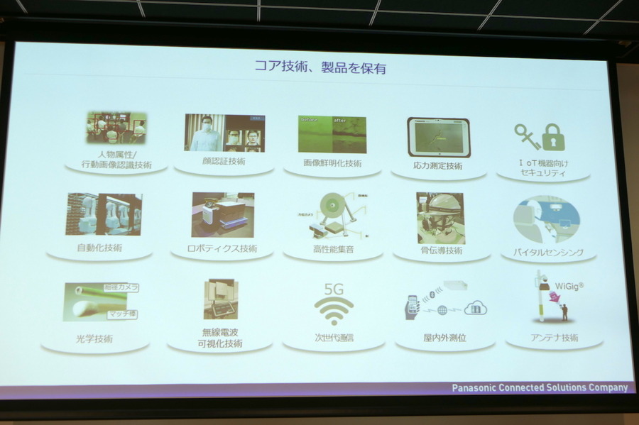 非製造業分野の課題は製造現場とおおむね共通　パナソニックCNS、共創スペース・カスタマーエクスペリエンスセンターを開設