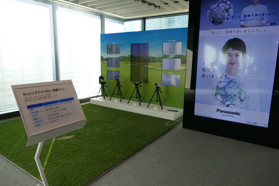 非製造業分野の課題は製造現場とおおむね共通　パナソニックCNS、共創スペース・カスタマーエクスペリエンスセンターを開設