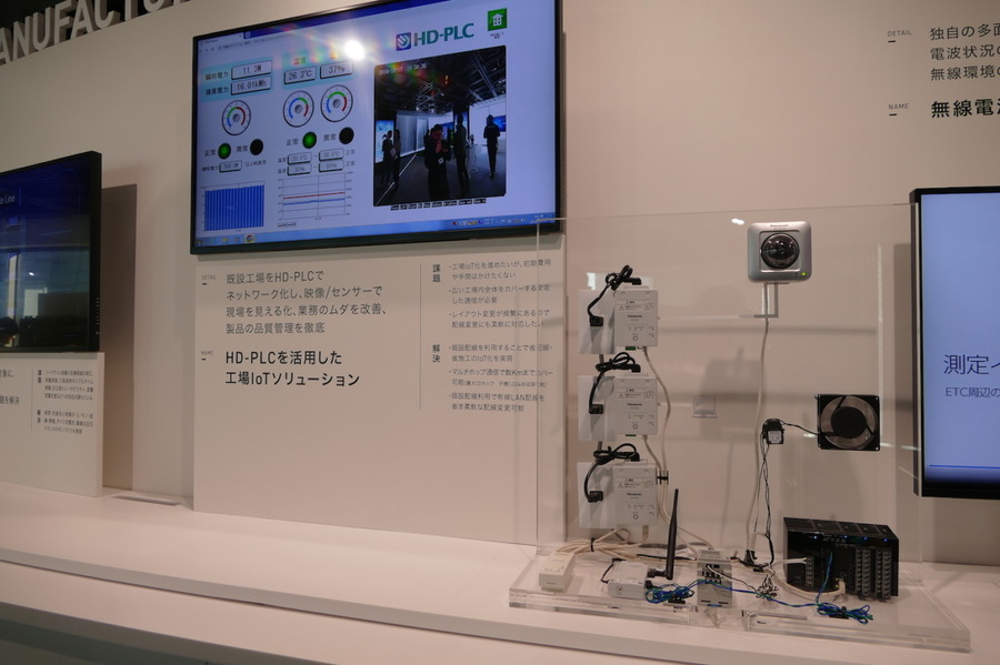 非製造業分野の課題は製造現場とおおむね共通　パナソニックCNS、共創スペース・カスタマーエクスペリエンスセンターを開設