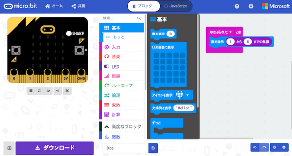 プログラミング学習用ロボット「PLEN:bit」で遊びながら学んでみた！