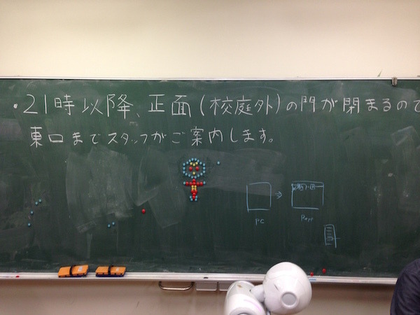 Pepper Innovation Challenge 2015 応募〆切まで残り24時間切りました