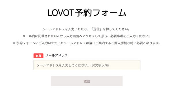 GROOVE Xのロボット「LOVOT」は総額いくらかかる？ 早速予約してみた！
