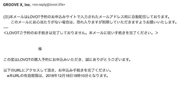 GROOVE Xのロボット「LOVOT」は総額いくらかかる？ 早速予約してみた！