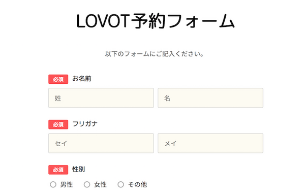 GROOVE Xのロボット「LOVOT」は総額いくらかかる？ 早速予約してみた！
