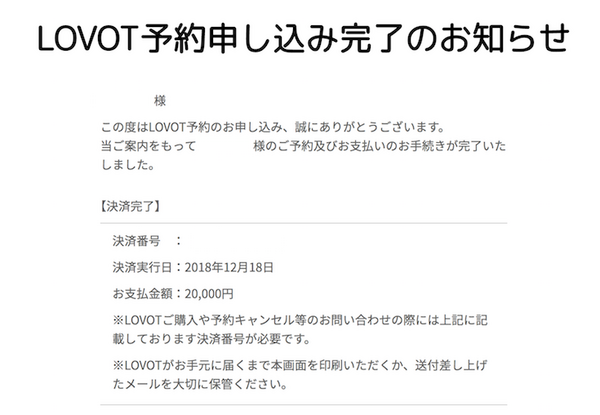 GROOVE Xのロボット「LOVOT」は総額いくらかかる？ 早速予約してみた！