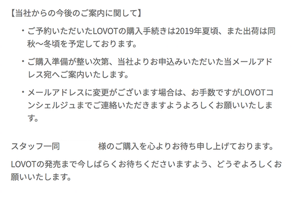 GROOVE Xのロボット「LOVOT」は総額いくらかかる？ 早速予約してみた！