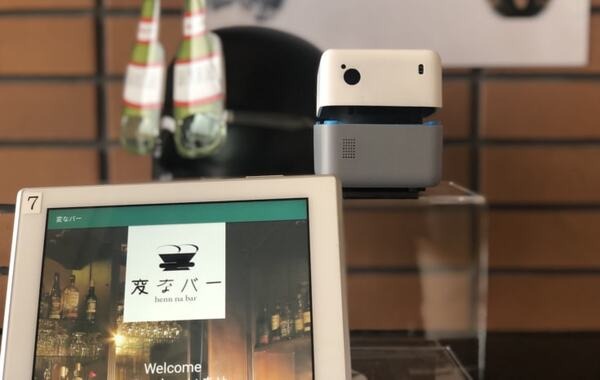 ハウステンボスの変なホテル3期棟が目指すは「キャッシュレス化」　ロボット「PLEN Cube」が活躍